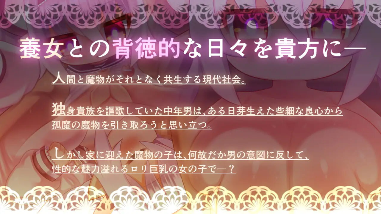 图片[3]-[日式RPG] 不道德的生活～养女梨亚酱～ IMMORAL LIFE～養女のりあちゃん～ AI汉化版 [370M]-ACG游戏姬
