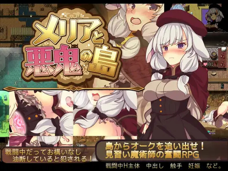 [日式RPG] 梅里娅与恶鬼之岛 メリアと悪鬼の島 Build.7813697 STEAM官中版 [700M]-ACG游戏姬