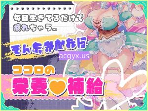 图片[2]-新作[日式ADV/巨乳爆乳] 自慰协助♡梦幻女仆 ～给疲惫的你【心灵的营养补给♡】～根据心情和身体状况，让你彻底释放♡获得满满的元气♡ AI汉化版 [440M]-ACG游戏姬
