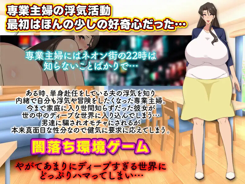 图片[6]-[日式RPG/爆乳/巨乳] 家庭主妇的出轨日常 専業主婦の浮気生活  AI汉化版 [PC+安卓1.20G]-ACG游戏姬