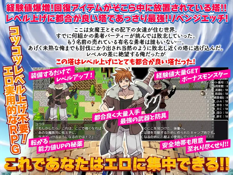 图片[2]-[日式RPG/恶堕] 等级上升 能力适格之塔 レベル上げに最適な塔 内嵌AI汉化版 [600M]-ACG游戏姬