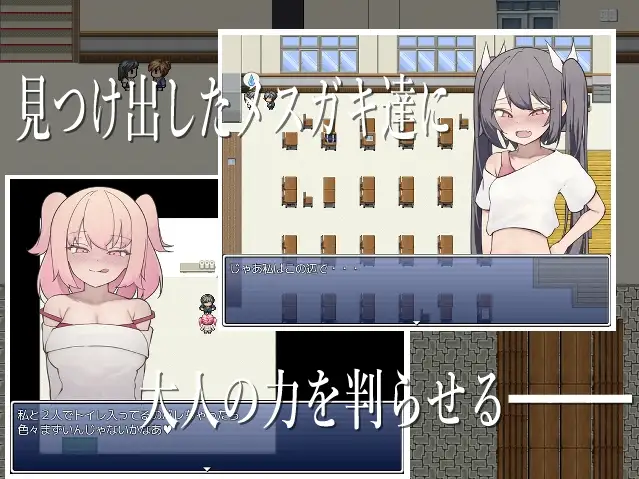 图片[3]-[日式RPG] 色情小鬼班级的废柴老师 エロガキ学級の使いっぱしりクソ雑魚せんせーRPG AI汉化版 [1.10G]-ACG游戏姬