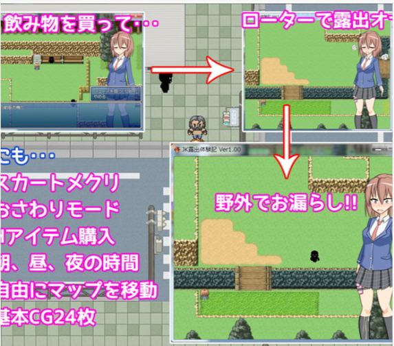 图片[3]-[日式RPG] JK露出体验记【露出动作RPG】JK露出体験記【露出アクションRPG】 v1.04 汉化版 [60M]-ACG游戏姬