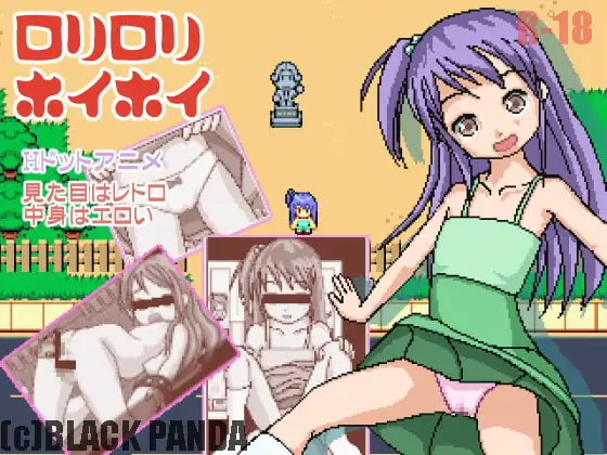 [日式RPG/像素动画] 萝莉萝莉捕捉器 口リ口リホイホイ 汉化版 [20M]-ACG游戏姬