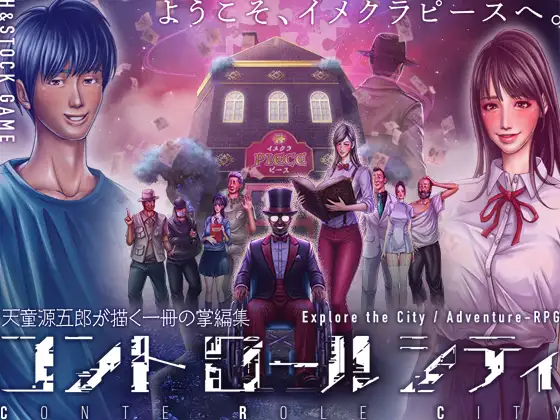 新作[日式RPG/风俗/泡泡浴] 控制之城 CONTE ROLE CITY ～コントロールシティ～ AI汉化版 [800M]-ACG游戏姬