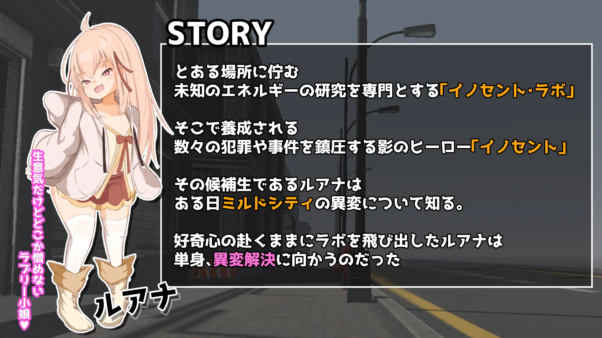 图片[2]-更新[动作ACT/战斗H/萝] 纯真女儿 イノセント・ドーター v1.1.1 生肉版+自带全回想 [5.30G]-ACG游戏姬