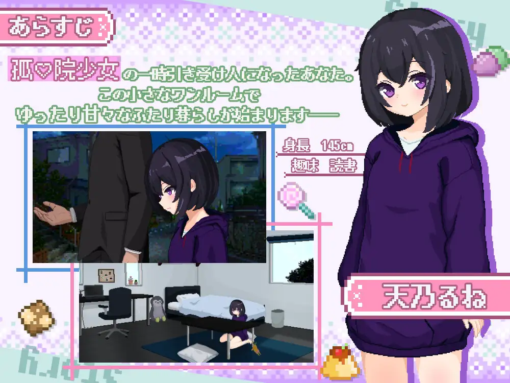 图片[2]-新作[互动SLG/触摸/抚摸] 甜蜜生活！～孤♡院少女与甜蜜的每一天～ しゅがーらいふ! ～孤♡院少女と甘い日々～ AI汉化版 [2.0G]-ACG游戏姬