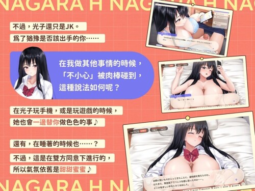 图片[4]-新作[日式SLG/JK/巨乳爆乳] 逃家少女同居中 家出少女といっしょ v1.0.6 072官中步兵+存档 [2.50G]-ACG游戏姬