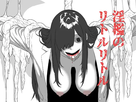 新作[探索RPG/巨乳/爆乳] 我喜欢的那个女孩在镜子的另一边被那家伙拥抱。～淫囚中的小小世界～ ボクが好きなあの子は鏡の向こうであいつに抱かれる。～淫檻のリトルリトル～ AI汉化版+全回想存档 [570M]-ACG游戏姬