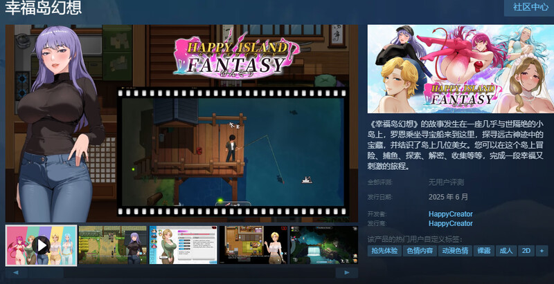 图片[2]-更新[沙盒SLG/家园后宫/全动态] 幸福岛幻想 V1.2.0.1 官中步兵版+DLC+存档 [8.30G]-ACG游戏姬