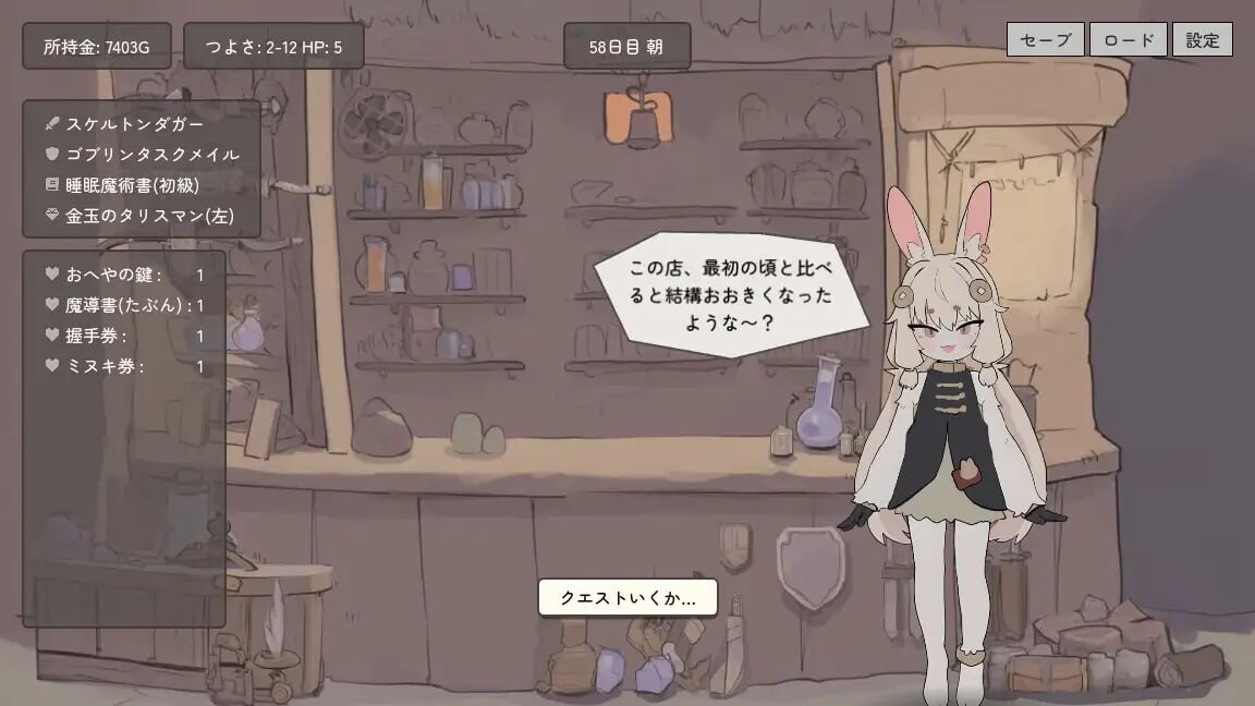 图片[4]-更新[互动SLG/触摸抚摸] 兔耳道具屋店主与打工冒险者的触碰生活 うさみみ道具屋さんとおさわり出稼ぎ冒険者生活 ver1.22 官中版+存档 [140M]-ACG游戏姬