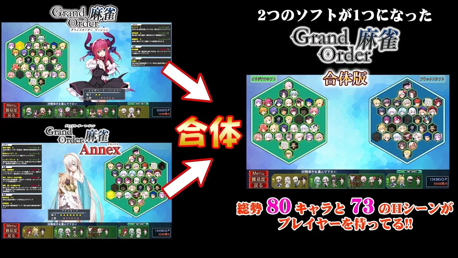 图片[2]-新作[拨作RPG/巨乳爆乳] Grand Order 麻雀 合体版 V2.0.9 精翻汉化版+全回想存档 [2.60G]-ACG游戏姬