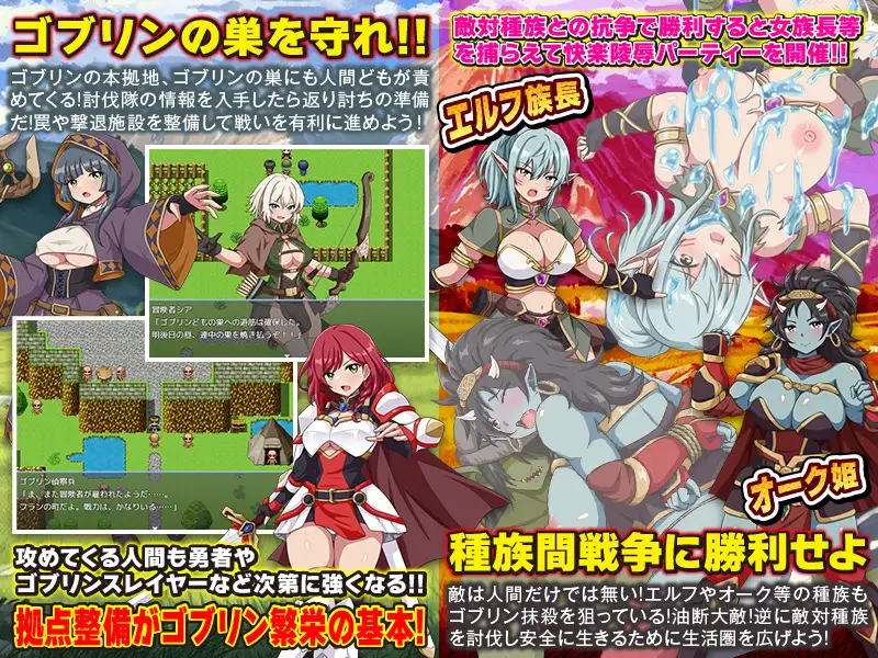 图片[6]-新作[探索RPG/异种X 奴仆] 哥布林世界 ～哥布林培育开放世界策略模拟游戏～ ゴブリンワールド ～ゴブリン育成オープンワールドSLG～ AI汉化版 [390M]-ACG游戏姬