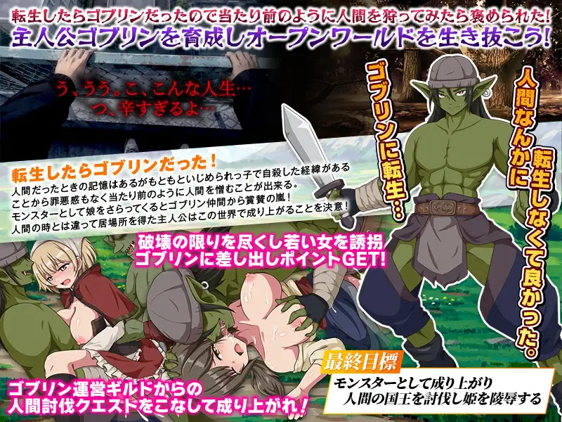 图片[3]-新作[探索RPG/异种X 奴仆] 哥布林世界 ～哥布林培育开放世界策略模拟游戏～ ゴブリンワールド ～ゴブリン育成オープンワールドSLG～ AI汉化版 [390M]-ACG游戏姬
