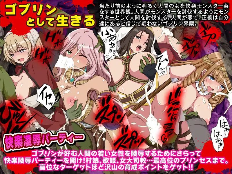 图片[4]-新作[探索RPG/异种X 奴仆] 哥布林世界 ～哥布林培育开放世界策略模拟游戏～ ゴブリンワールド ～ゴブリン育成オープンワールドSLG～ AI汉化版 [390M]-ACG游戏姬