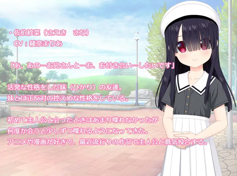 图片[4]-新作[日式ADV/少女/甜蜜] 和妹妹朋友的秘密关系 妹の友達と秘密の関係 AI汉化版 [820M]-ACG游戏姬