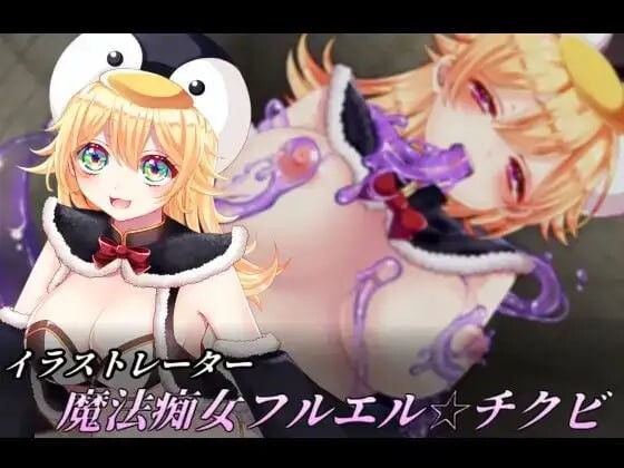 图片[3]-新作[探索RPG/巨乳爆乳] 邪恶少女的狂欢！－Evil Girls Party!－ イビルガールズパーティー Steam官中版+全回想存档 [210M]-ACG游戏姬