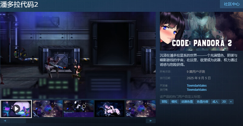 图片[2]-更新【解密ACT/异种X/全动态】潘多拉代码2（CODE: PANDORA 2） v26.05.22 官中版 [7.30G]-ACG游戏姬