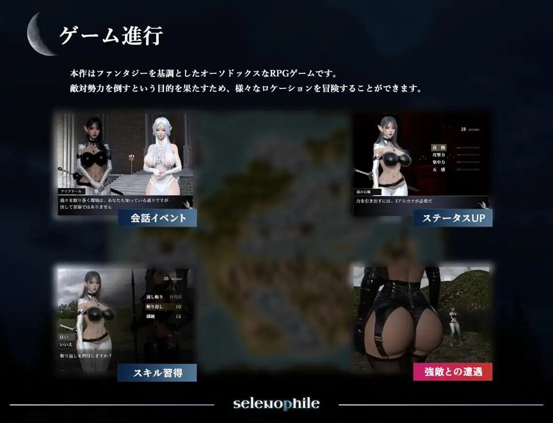 图片[2]-新汉化[日式3D/精灵] 恋月者 selenophile 《セレノフィル》v1.1 AI汉化版 [2.40G]-ACG游戏姬