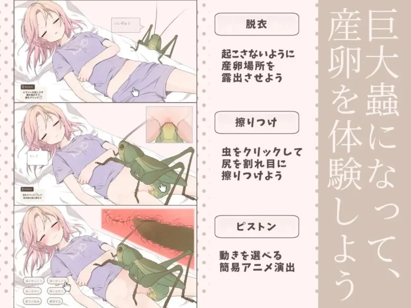 【SLG】虫之梦.睡着的主播与爆红之夜1.0.0AI汉化【PC+安卓/442M】-ACG游戏姬