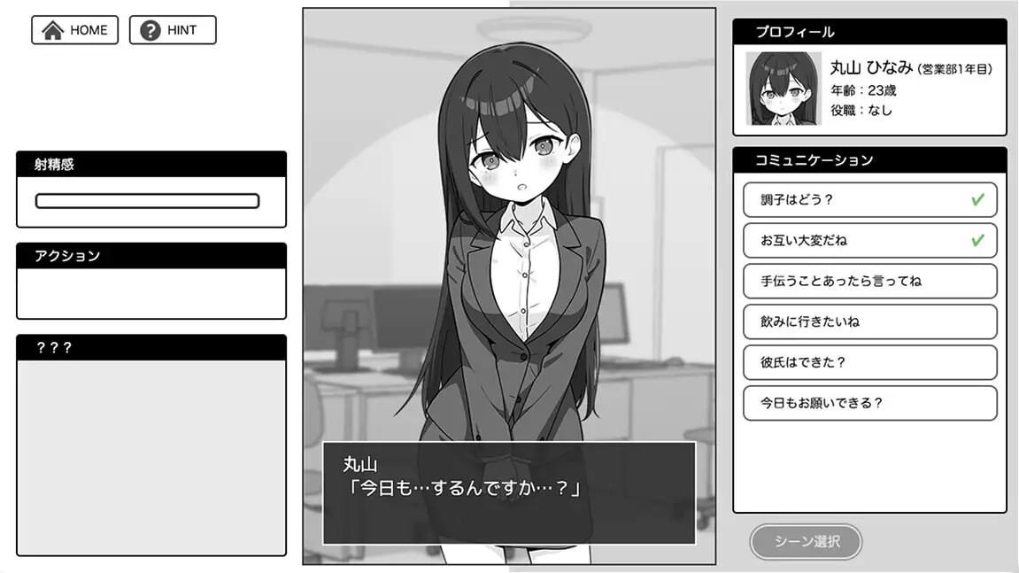 图片[2]-新作[互动SLG/巨乳爆乳/雌堕] 全使出来！极限OL酱 出しきれ！限界OLちゃん AI汉化版 [280M]-ACG游戏姬