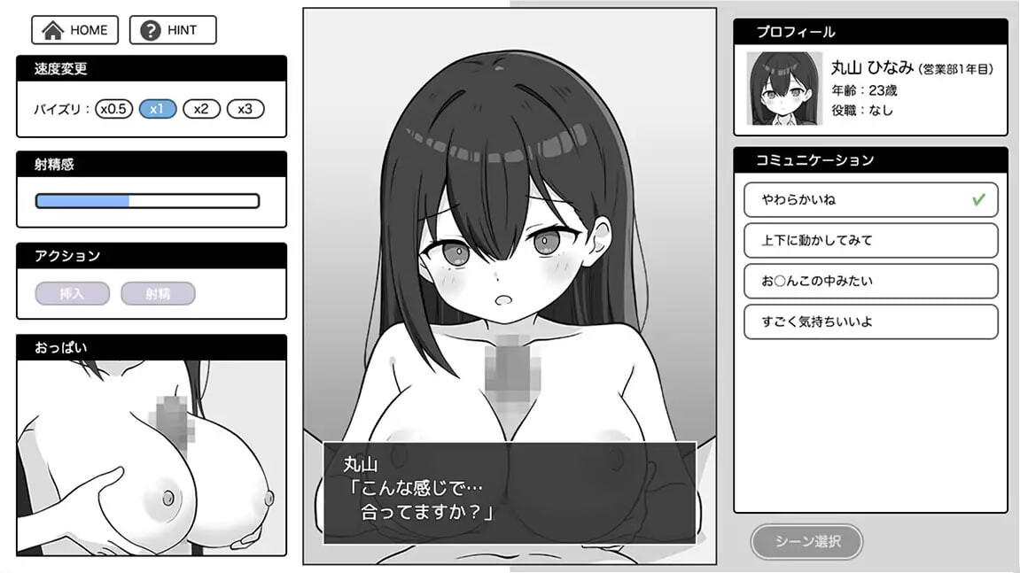 图片[3]-新作[互动SLG/巨乳爆乳/雌堕] 全使出来！极限OL酱 出しきれ！限界OLちゃん AI汉化版 [280M]-ACG游戏姬
