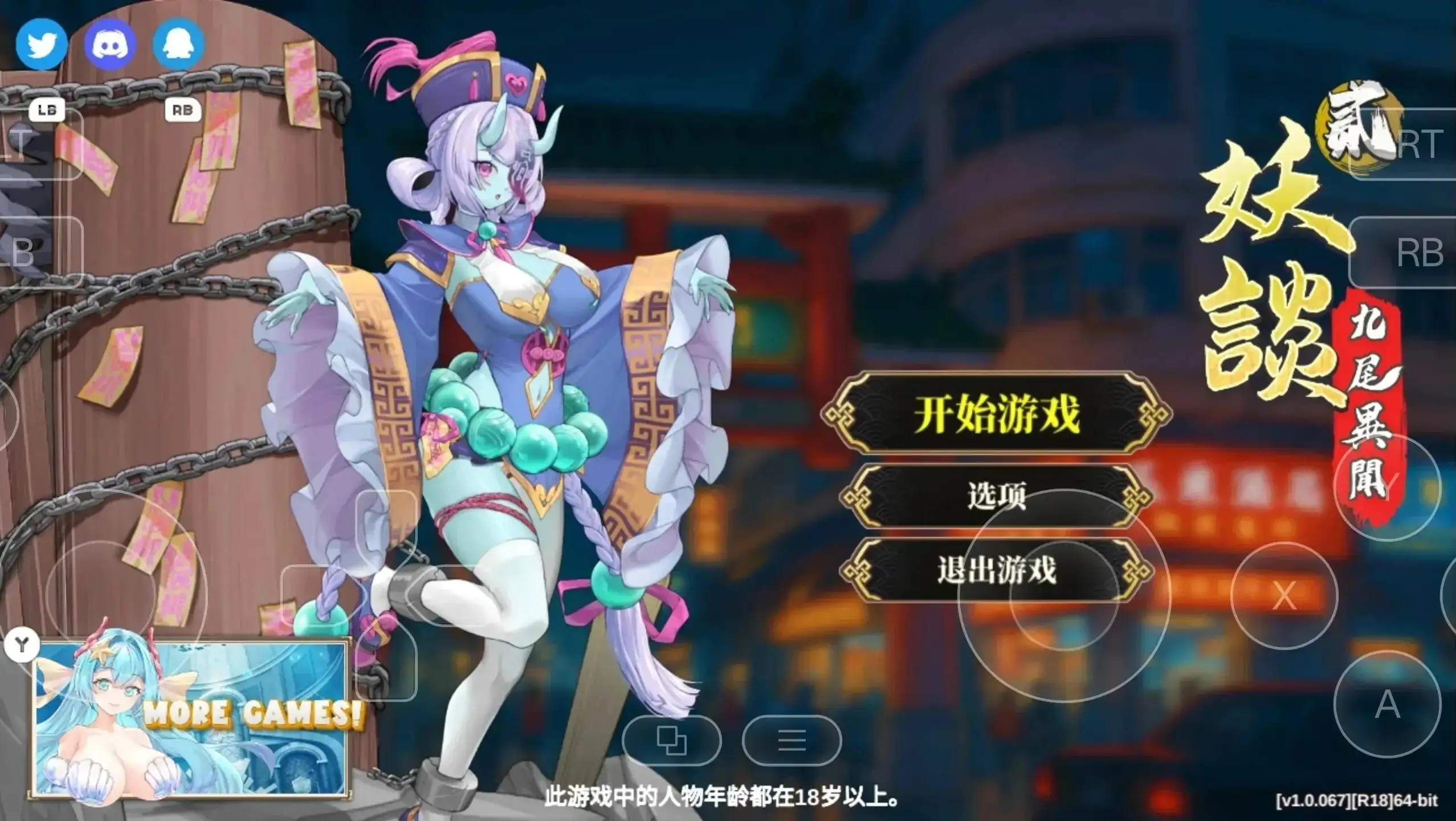 【SLG/AI汉化】妖谈2:九尾异闻1.0.100 官中步兵版【PC/1.46G】-ACG游戏姬