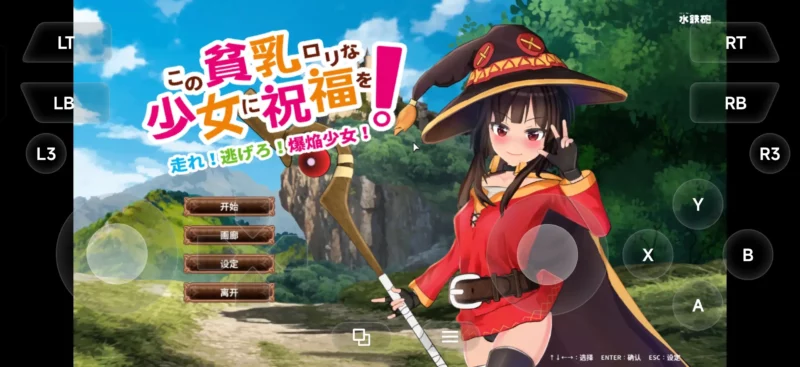 【日系/RPG】给这个贫乳萝莉少女的祝福1.0AI汉化【PC/2.85G】-ACG游戏姬