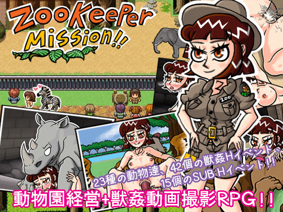 新汉化[日式RPG] 动物园管理员的任务！ Zookeeper Mission! v1.0.6 AI汉化版 [540M]-ACG游戏姬