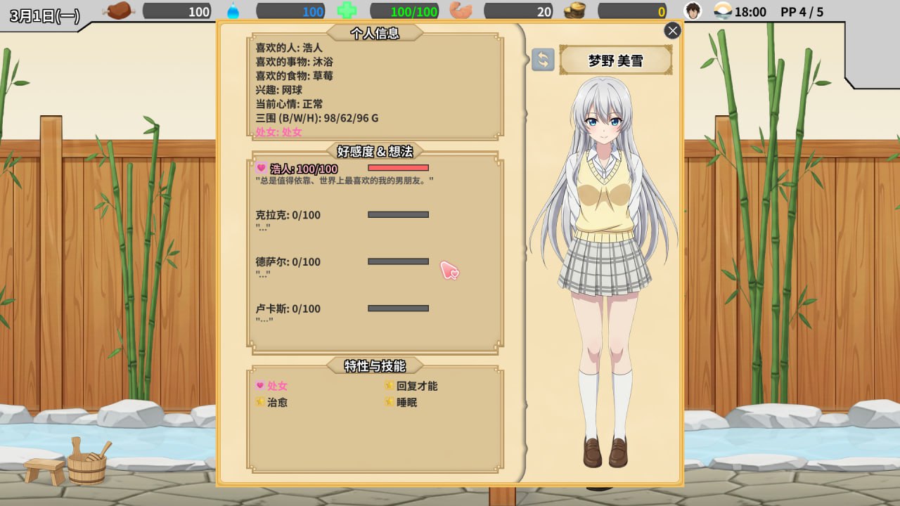 图片[3]-新作[日式SLG] 异世界NTR旅馆 異世界NTR旅館 IsekaiNTRInn v1.06 官中版 [3.70G]-ACG游戏姬