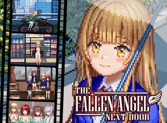 新汉化[日式SLG] 邻家的堕落天使 The Fallen Angel Next Door Ver3.0 AI汉化版+存档 [360M]-ACG游戏姬