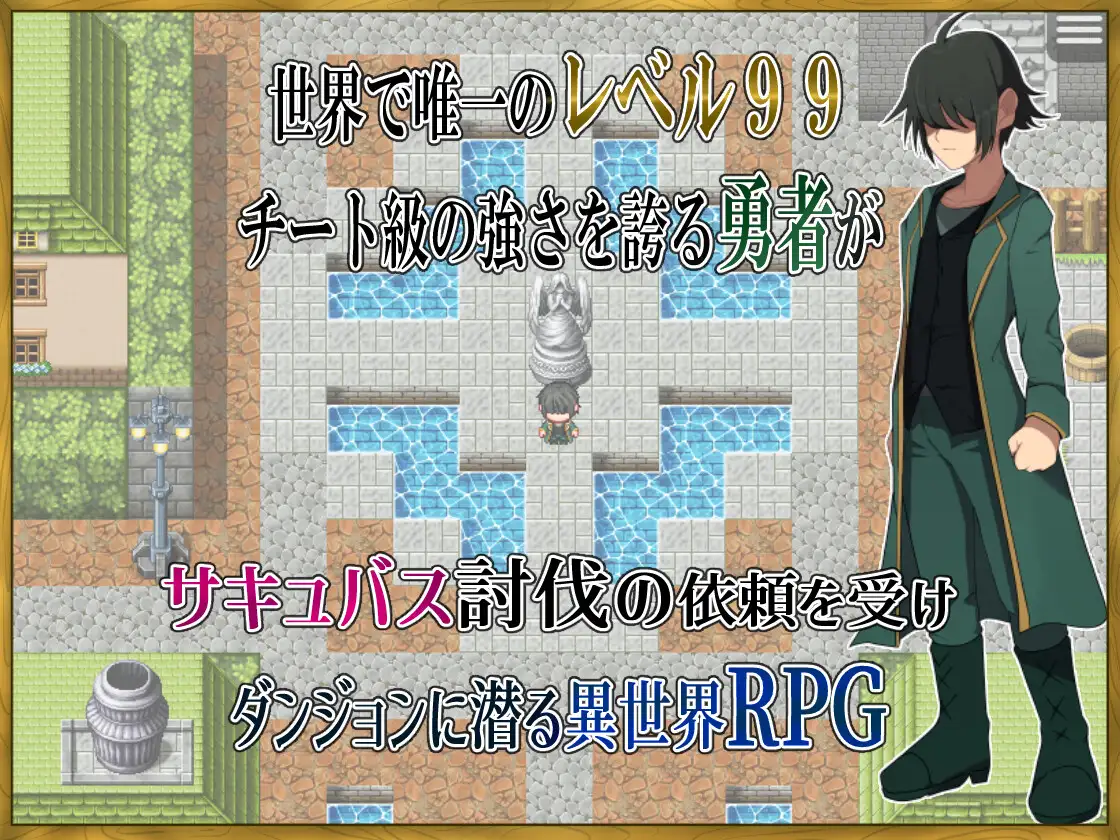 图片[2]-增添AZ[探索RPG/魔物娘] 身为LV99作弊勇者的我不可能输给魅魔 LV99チート勇者の俺がサキュバスなんかに敗けるわけない 内嵌AI汉化版+作弊码 [ PC+安卓810M]-ACG游戏姬