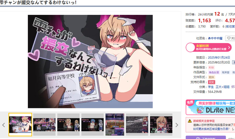 图片[2]-新汉化[探索RPG/制服JK] 雫酱怎么可能去援交嘛！ 雫ﾁｬﾝが援交なんてするわけないっ！ AI汉化版+全回想存档 [820M]-ACG游戏姬