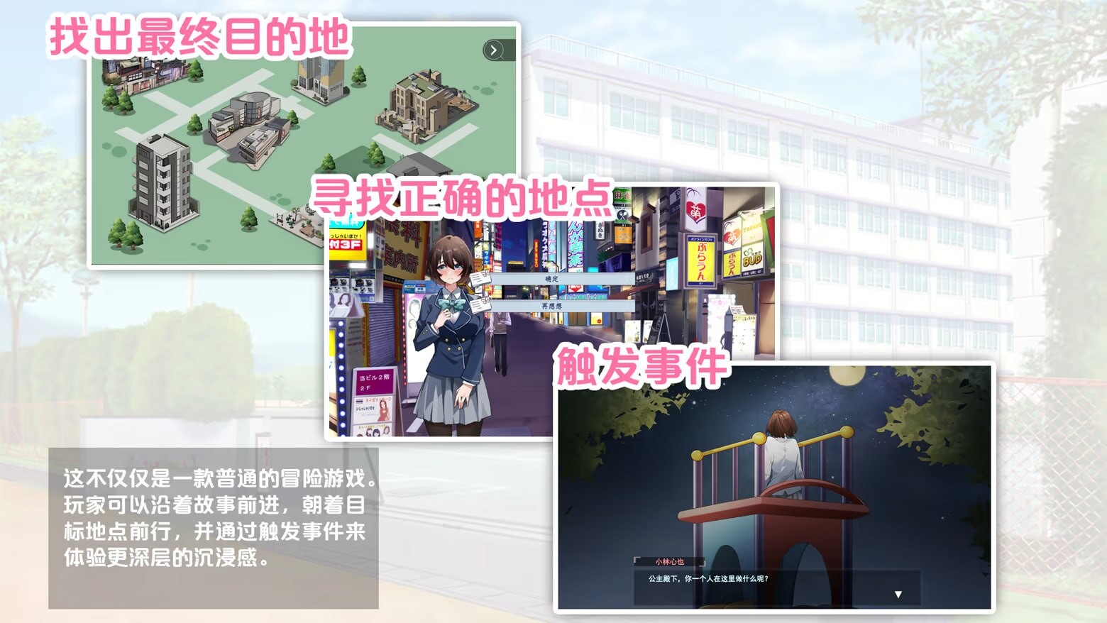 图片[2]-新作[互动SLG/调教/动态] 春日狂想曲：情窦初开的秘密 Secrets of the Heart Steam官中版+存档 [3.80G]-ACG游戏姬