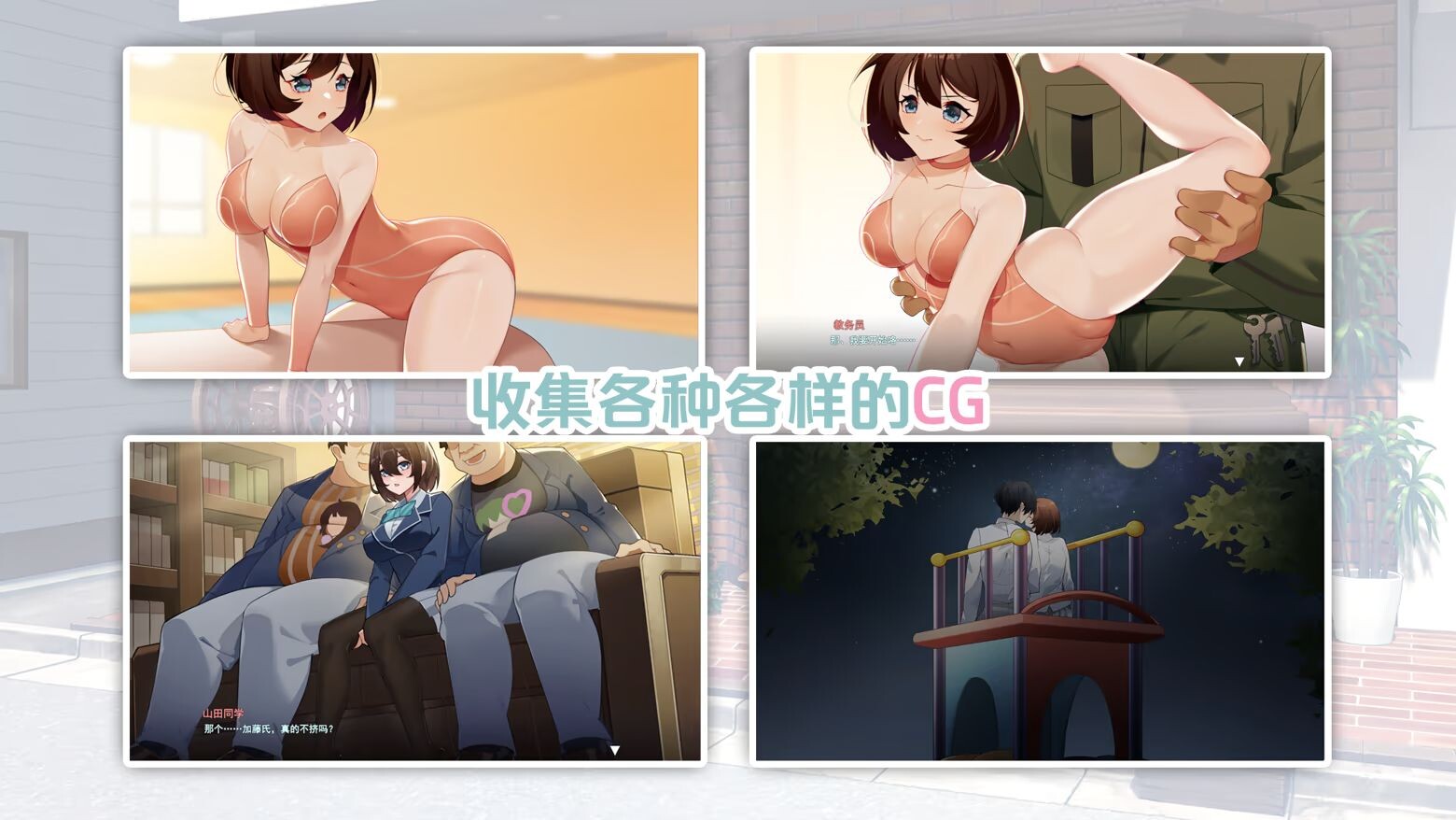 图片[4]-新作[互动SLG/调教/动态] 春日狂想曲：情窦初开的秘密 Secrets of the Heart Steam官中版+存档 [3.80G]-ACG游戏姬
