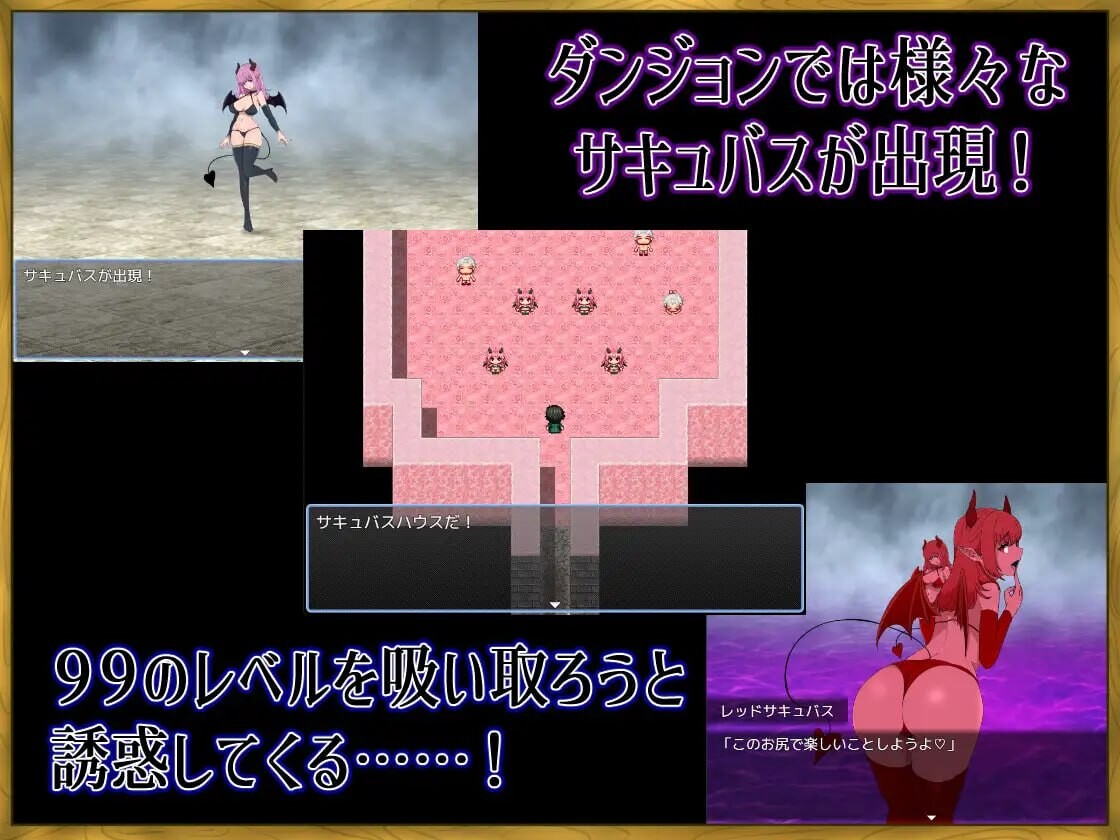 图片[3]-新作[探索RPG/魔物娘/魅魔] 身为LV99作弊勇者的我不可能输给魅魔 LV99チート勇者の俺がサキュバスなんかに敗けるわけない AI汉化版+全回想存档 [480M]-ACG游戏姬