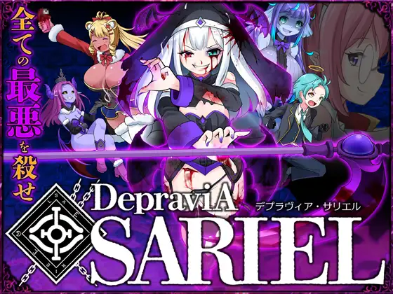 图片[1]-更新[探索ACT/异种X/动态] 堕落圣女·萨莉尔 DepraviA SARIEL β_2.17.0 生肉版 [1.90G]-ACG游戏姬