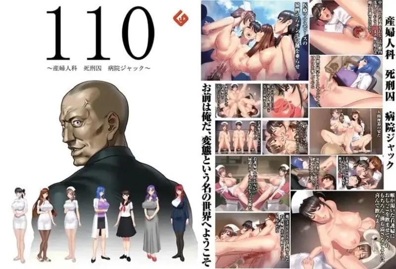 【ADV/类型】110妇产科死刑犯医院劫持1.0.0AI汉化【PC/1.25G】-ACG游戏姬