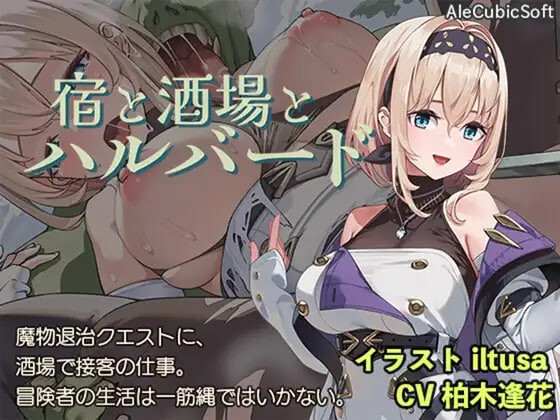 新作[冒险RPG/魔物] 旅店，酒馆与女枪士 Tavern, Inn, and the Halberd v1.1.1 Steam官中步兵版+存档 [530M]-ACG游戏姬