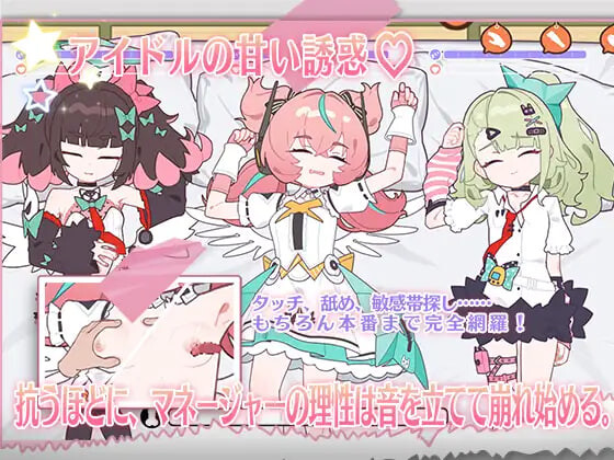图片[3]-新作[日式SLG] 睡眠奸 ～与地下偶像们的集训生活～ 睡眠○ ～地下アイドルたちとの合宿生活～ 官中版+存档 [1.20G]-ACG游戏姬