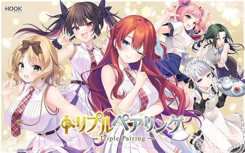 新作[探索ADV/巨乳爆乳] 三重配对 トリプルペアリング -Triple Pairing- AI汉化版+全回想存档 [5.60G]-ACG游戏姬