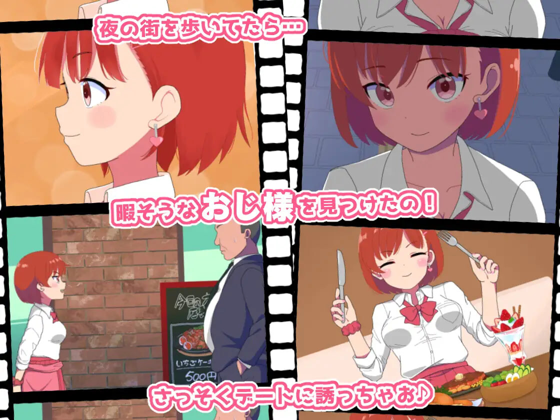 图片[4]-新作[日式ADV] 援助交际啪啪啪MAX！！ パパ活パコりMAX!! 生肉版 [2.40G]-ACG游戏姬