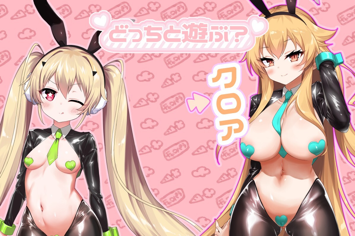 图片[2]-新作[互动SLG/触摸抚摸] 10周年纪念迷你游戏：胡萝卜乐园 10周年記念ミニゲーム キャロットパラダイス AI汉化版+存档 [580M]-ACG游戏姬