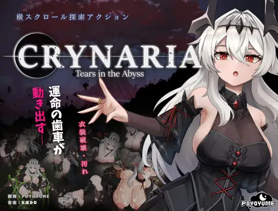更新[动作ACT/巨乳/爆乳] 库莱纳利亚：奈落之泪 Crynaria Tears in the Abyss v1.06 官中版 [3.50G]-ACG游戏姬