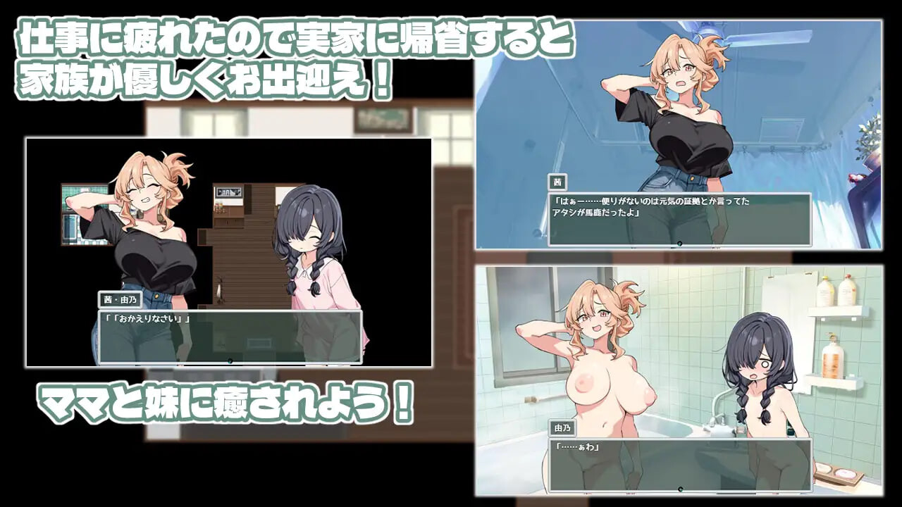 图片[2]-新作[探索RPG/背德/纯爱] 妈妈妹妹治愈按摩！ ママシスひ～りんぐ！机翻版 [590M]-ACG游戏姬