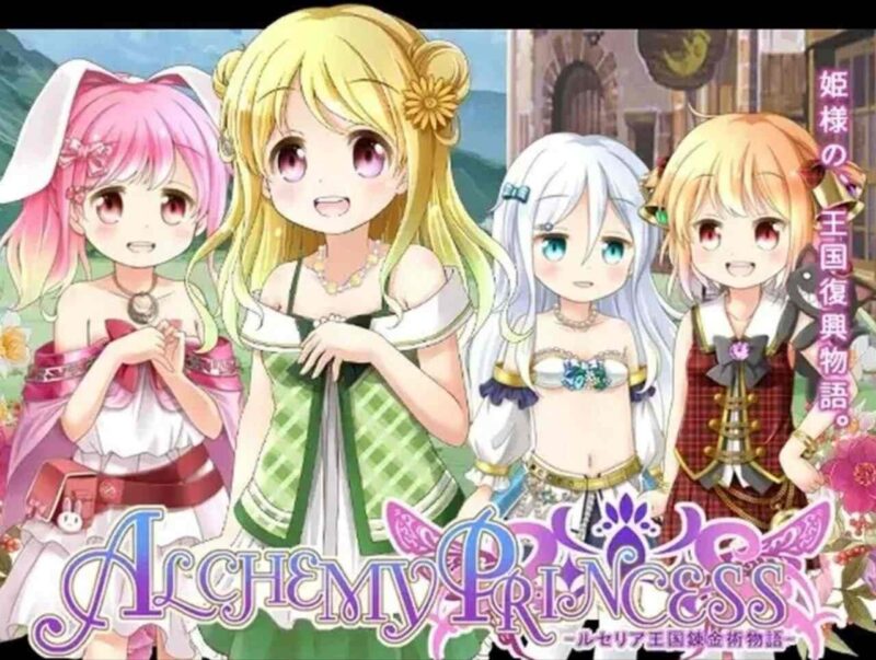 新作[日式RPG] 炼金公主-露塞莉亚王国炼金术物语- アルケミープリンセス v1.3 精翻汉化版+攻略+存档 [900M]-ACG游戏姬