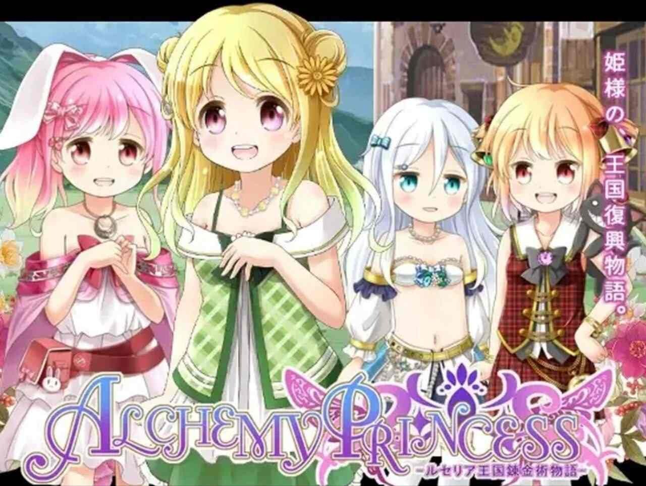 新作[日式RPG] 炼金公主-露塞莉亚王国炼金术物语- アルケミープリンセス v1.3 精翻汉化版+攻略+存档 [900M]-ACG游戏姬
