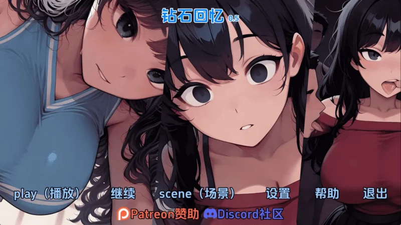 【日系/SLG/动态/更新】钻石记忆v0.5 AI汉化版【PC+安卓/2.66G】-ACG游戏姬