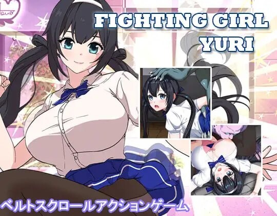 新作[探索ACT/巨乳爆乳/动态] 格斗少女·尤里 ファイティングガール・ユリ 官中版+存档 [800M]-ACG游戏姬