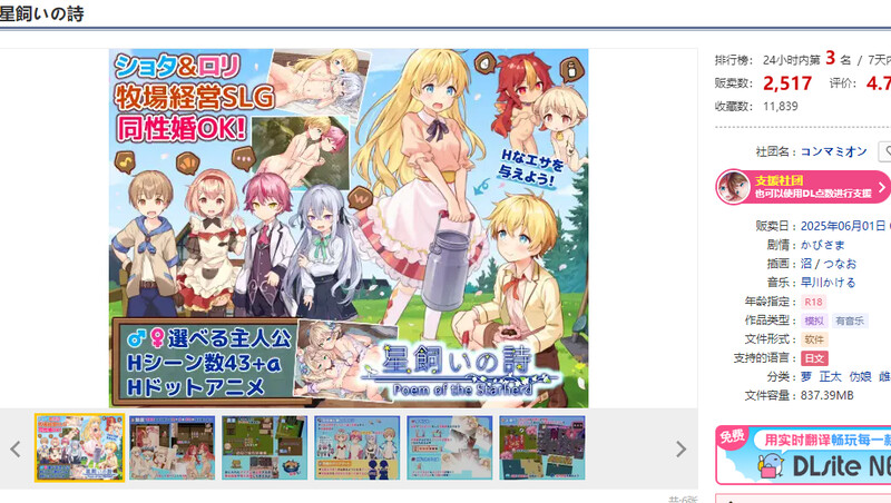 图片[2]-更新[日式RPG/蕾丝] 牧星之诗 星飼いの詩 v26.05.01 AI汉化版 [1.10G]-ACG游戏姬